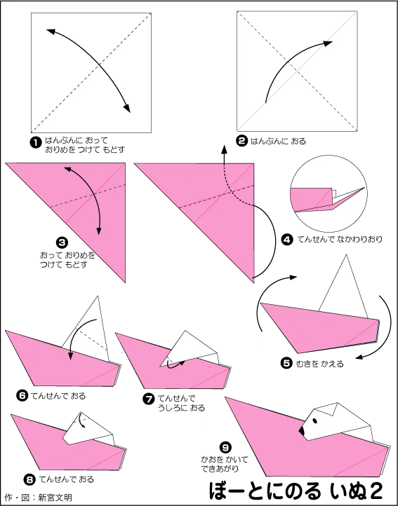 Hướng Dẫn Gấp Giấy Origami Nhật Bản diagram