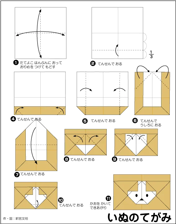 Hướng dẫn gấp Bì thư hình chó con - Gấp giấy Origami diagram