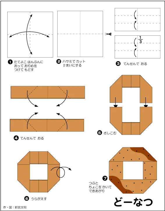 Hướng dẫn gấp Bánh mì - Gấp giấy Origami diagram