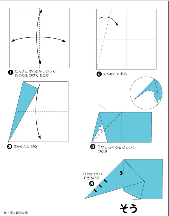 Hướng dẫn gấp Voi - Gấp giấy Origami diagram