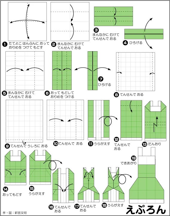 Hướng dẫn gấp Váy liên thân 5 - Gấp giấy Origami diagram