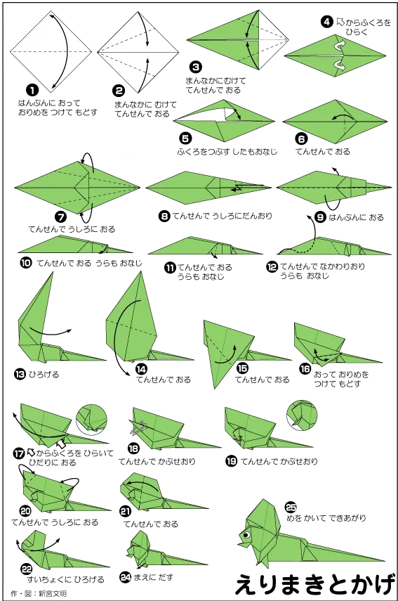 Hướng dẫn gấp Thằn lằn có mào - Gấp giấy Origami diagram
