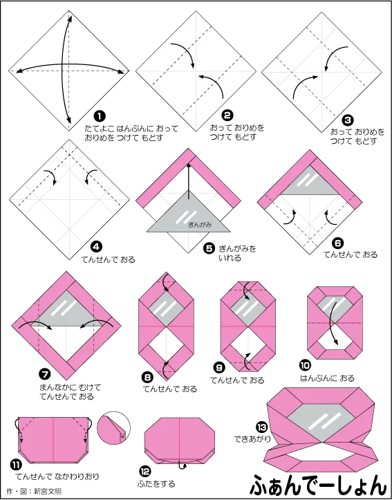 Hướng dẫn gấp Gương trang điểm - Gấp giấy Origami diagram