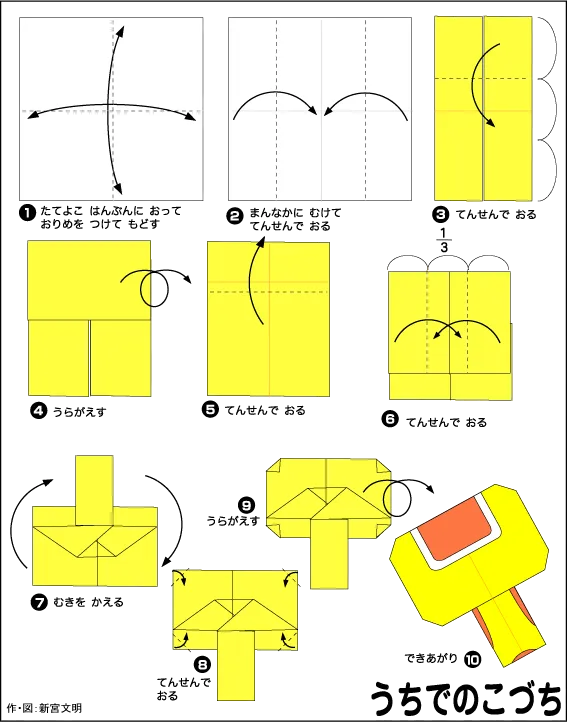 Hướng dẫn gấp Thùng thư - Gấp giấy Origami diagram