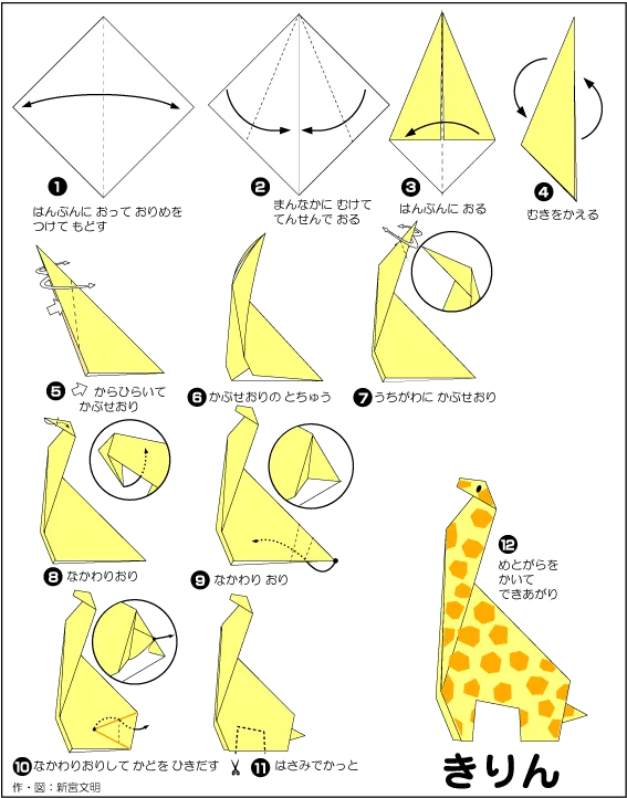 Hướng dẫn gấp Hươu cao cổ - Gấp giấy Origami diagram