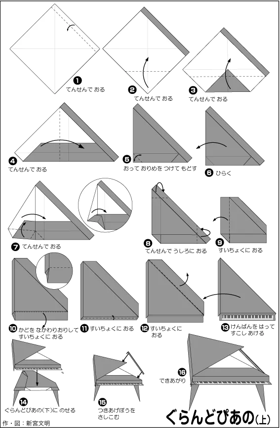 Hướng dẫn gấp Đàn piano 2 - Gấp giấy Origami diagram