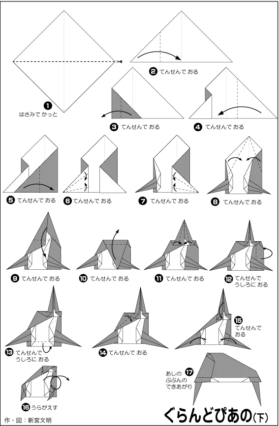 Hướng dẫn gấp Chân đàn piano 2 - Gấp giấy Origami