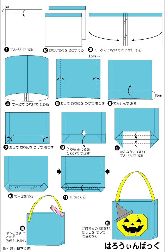 Hướng dẫn gấp Túi halloween - Gấp giấy Origami diagram
