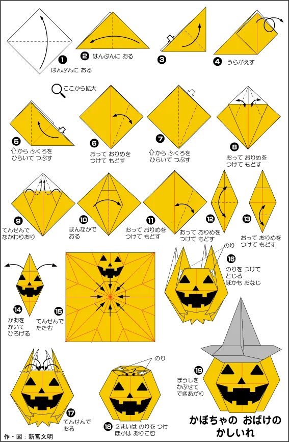Hướng dẫn gấp Ma bí ngô đội mũ - Gấp giấy Origami diagram
