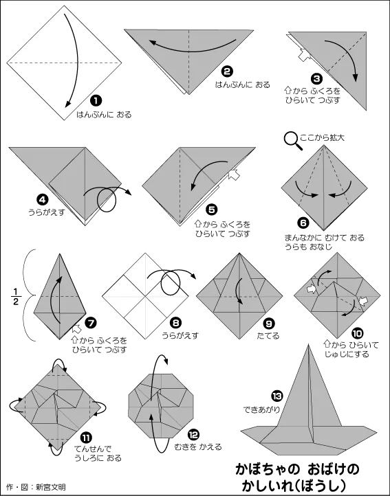 Hướng dẫn gấp Mũ ma bí ngô - Gấp giấy Origami