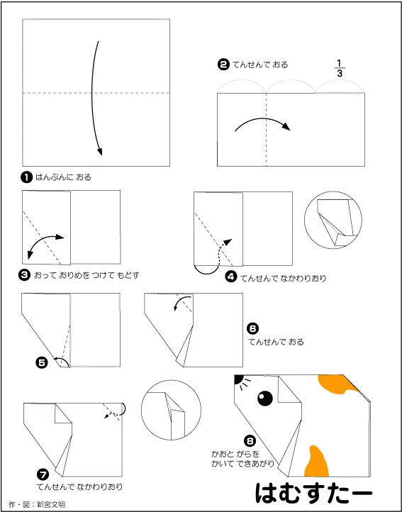 Hướng dẫn gấp Chuột đồng - Gấp giấy Origami diagram
