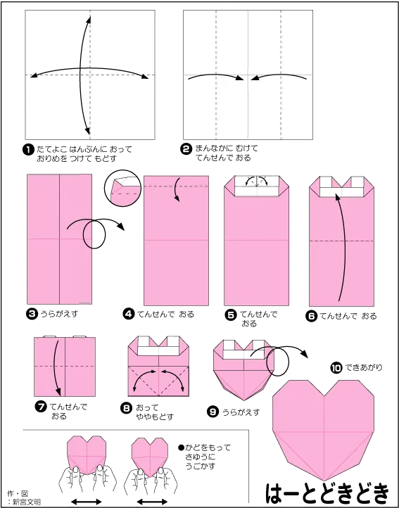Hình ảnh hướng dẫn cách gấp trái tim hồi hộp - Gấp giấy Origami