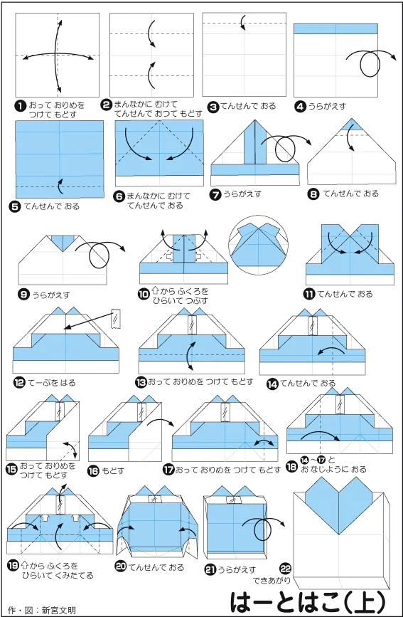 Hướng dẫn gấp Hộp quà hình trái tim - Gấp giấy Origami diagram