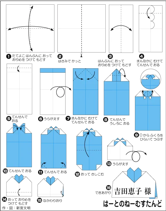 Hướng dẫn gấp Giấy - Gấp giấy Origami