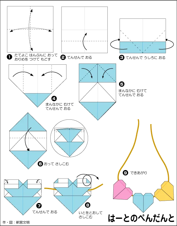 Hướng dẫn gấp Vòng đeo cổ hình trái tim - Gấp giấy Origami diagram