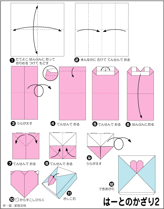 Hướng dẫn gấp Hộp quà hình trái tim 2 - Gấp giấy Origami diagram