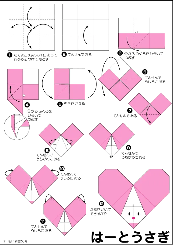 Hướng dẫn gấp Trái tim gắn con thỏ - Gấp giấy Origami diagram
