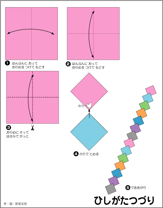 Hướng dẫn gấp Hình trang trí 5 - Gấp giấy Origami diagram
