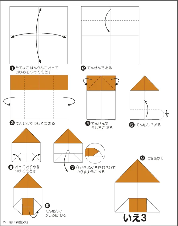 Hướng dẫn gấp Ngôi nhà 1 - Gấp giấy Origami diagram