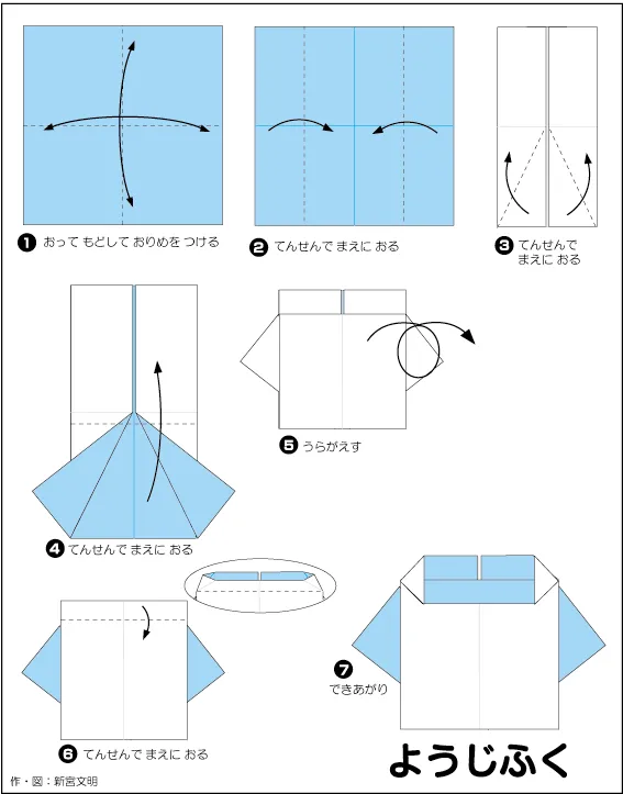 Hướng dẫn gấp Quần áo trẻ con - Gấp giấy Origami diagram