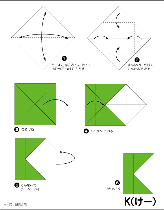 Hướng dẫn gấp Chữ K - Gấp giấy Origami diagram
