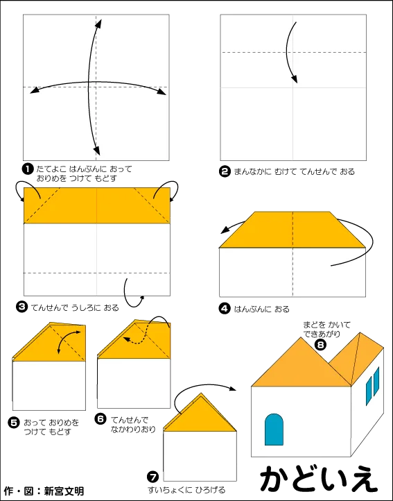 Hướng dẫn gấp Biệt thự - Gấp giấy Origami diagram