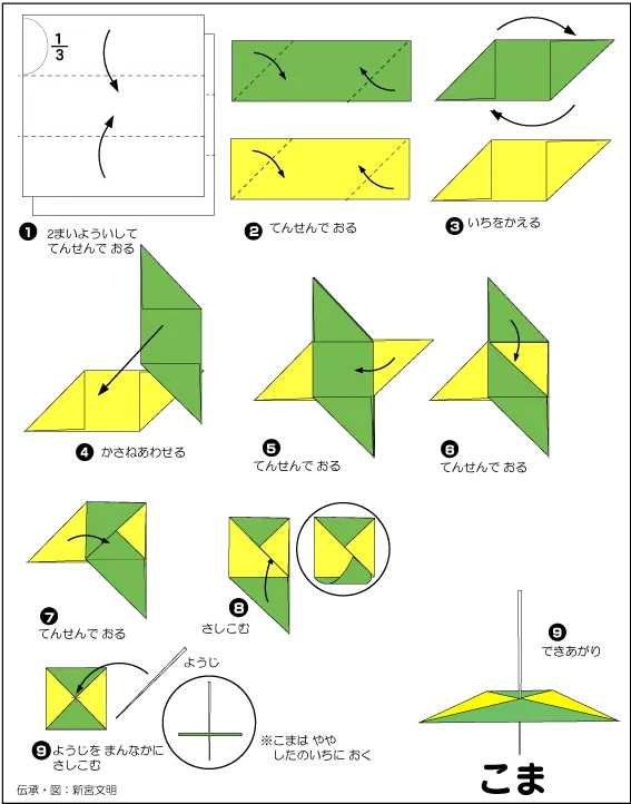 Hướng dẫn gấp Trò chơi con quay - gấp giấy Origami Nhật Bản - Gấp giấy Origami