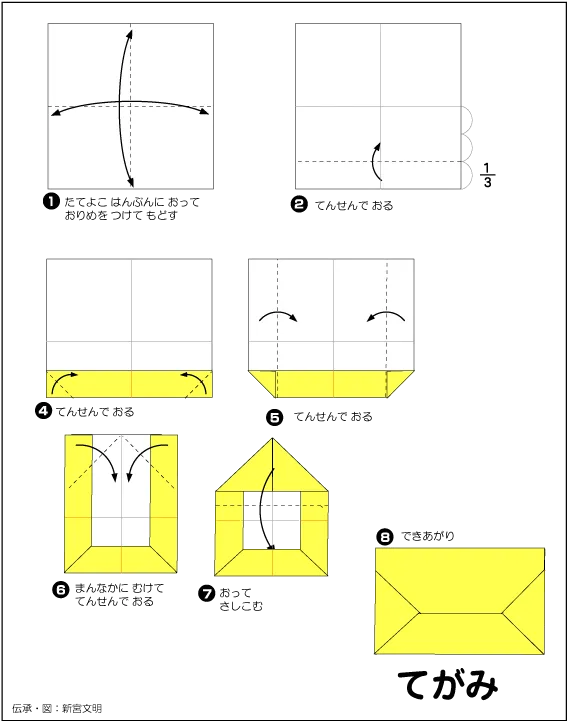 Hướng dẫn gấp Bì thư đẹp bằng giấy - Gấp giấy Origami diagram
