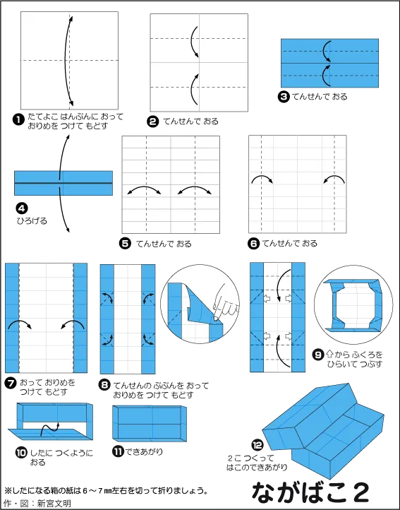 Hướng dẫn gấp Hộp dài - Gấp giấy Origami diagram