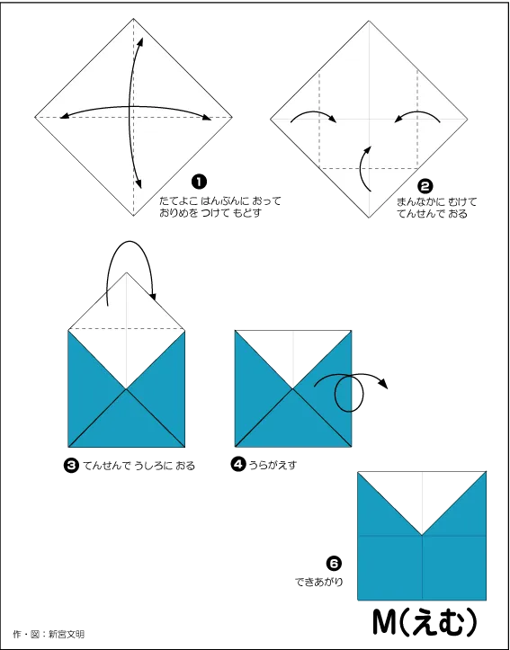 Hướng dẫn gấp Chữ M - Gấp giấy Origami diagram
