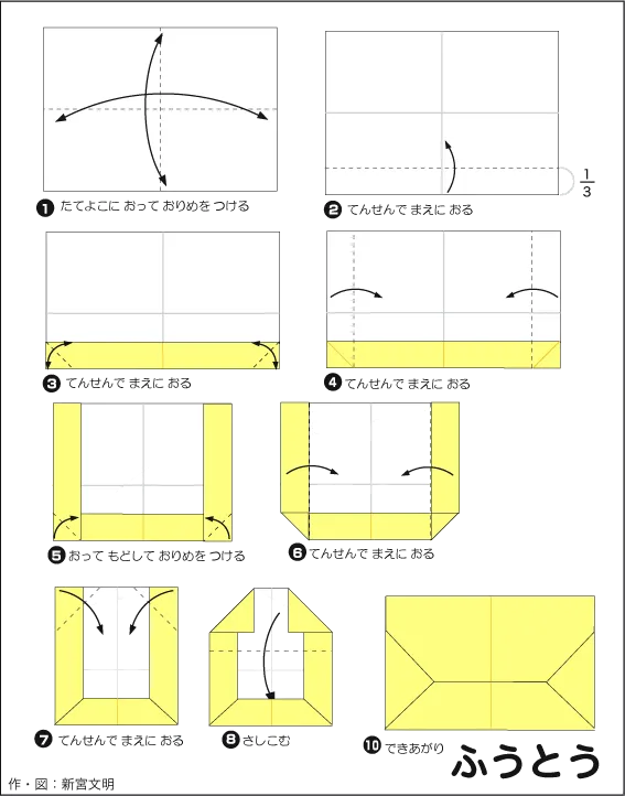 Hướng dẫn gấp Bức thư bằng giấy - Gấp giấy Origami diagram