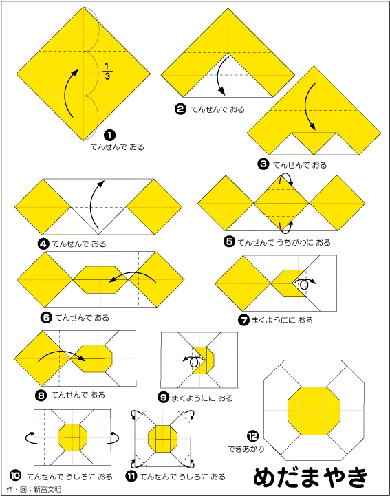Hướng dẫn gấp Trứng ốp lếp - Gấp giấy Origami diagram