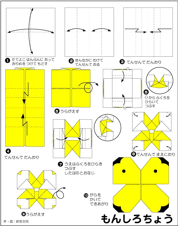 Hướng dẫn gấp Bươm bướm hoa - Gấp giấy Origami diagram