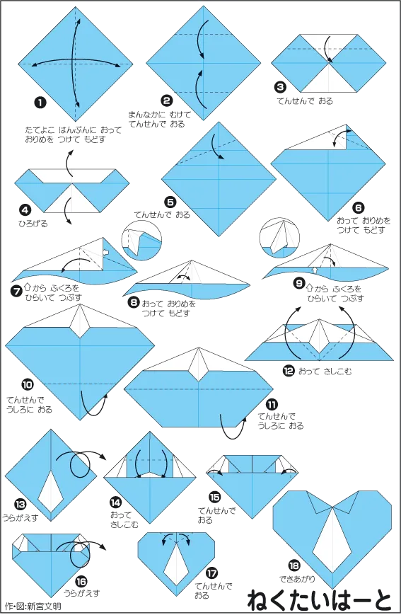Hướng dẫn gấp Trái tim thắt caravat - Gấp giấy Origami diagram