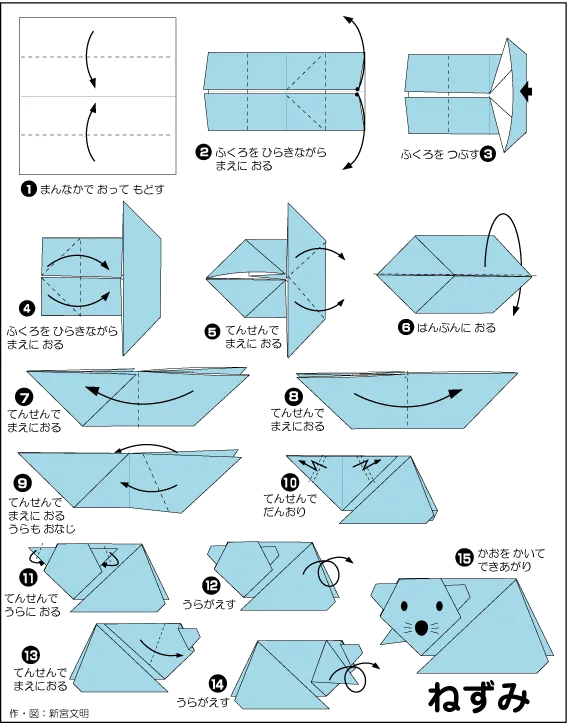 Hướng dẫn gấp Chuột nhắt - Gấp giấy Origami diagram