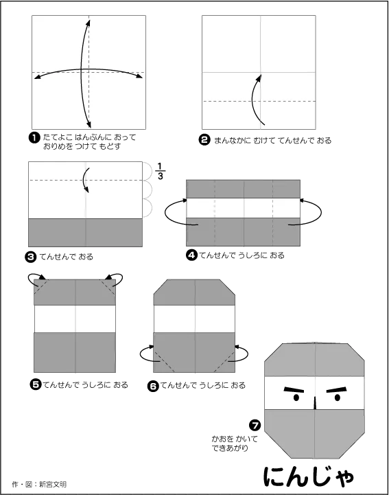 Hướng dẫn gấp Ninja - Gấp giấy Origami diagram