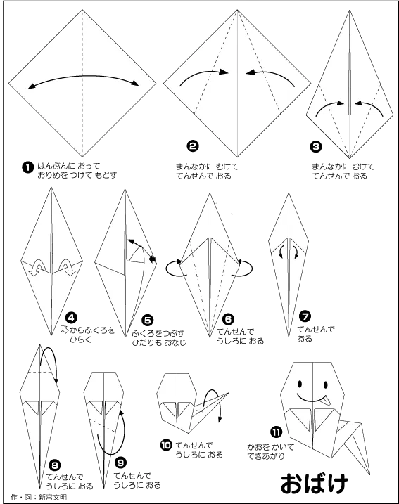 Hướng dẫn gấp Ma - Gấp giấy Origami diagram