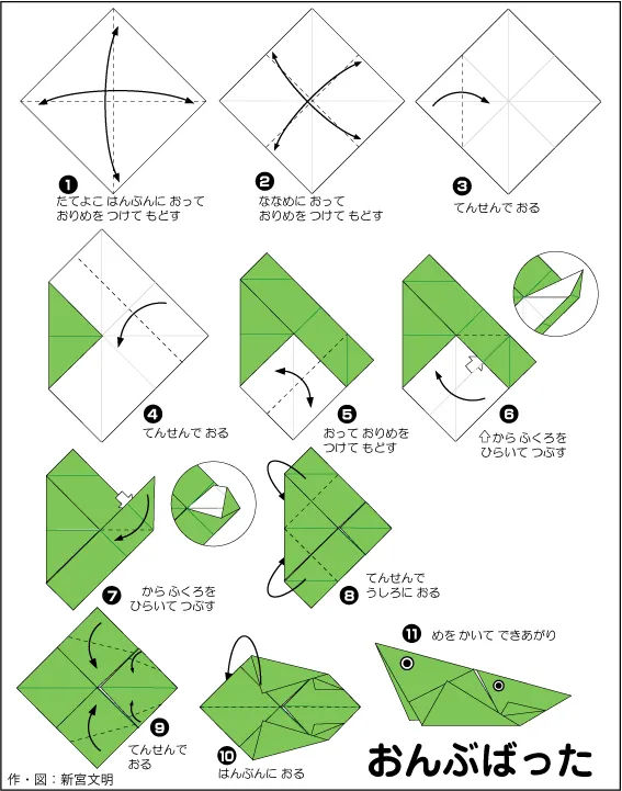 Hướng dẫn gấp Cào cào mẹ cõng con - Gấp giấy Origami diagram
