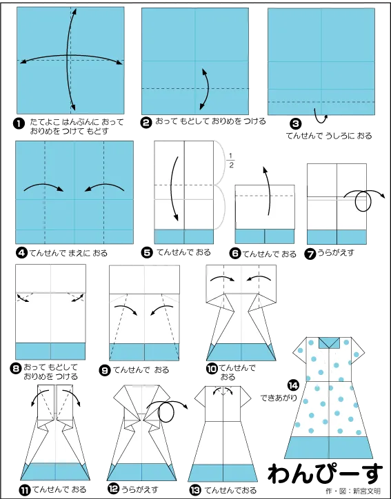 Hướng dẫn gấp Váy liền thân 7 - Gấp giấy Origami diagram