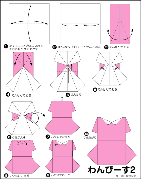 Hướng dẫn gấp Váy liền thân 2 - Gấp giấy Origami diagram