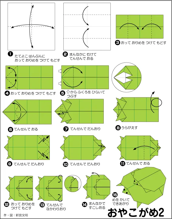 Hướng dẫn gấp Ba ba mẹ cõng con - Gấp giấy Origami diagram