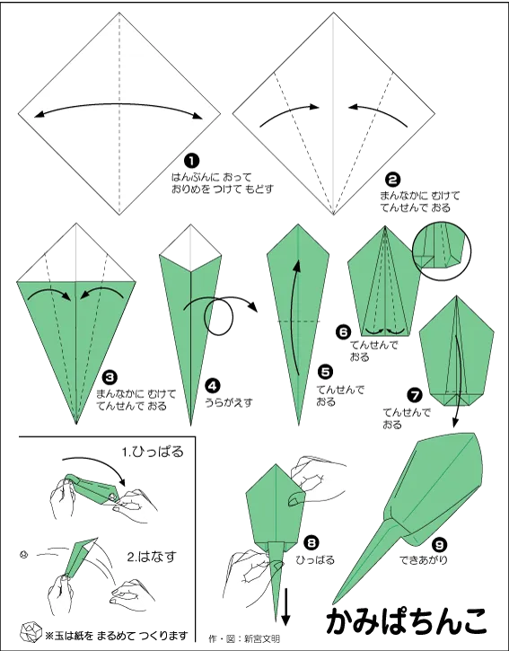 Hình ảnh hướng dẫn cách gấp giấy trò chơi bắn đạn - Gấp giấy Origami