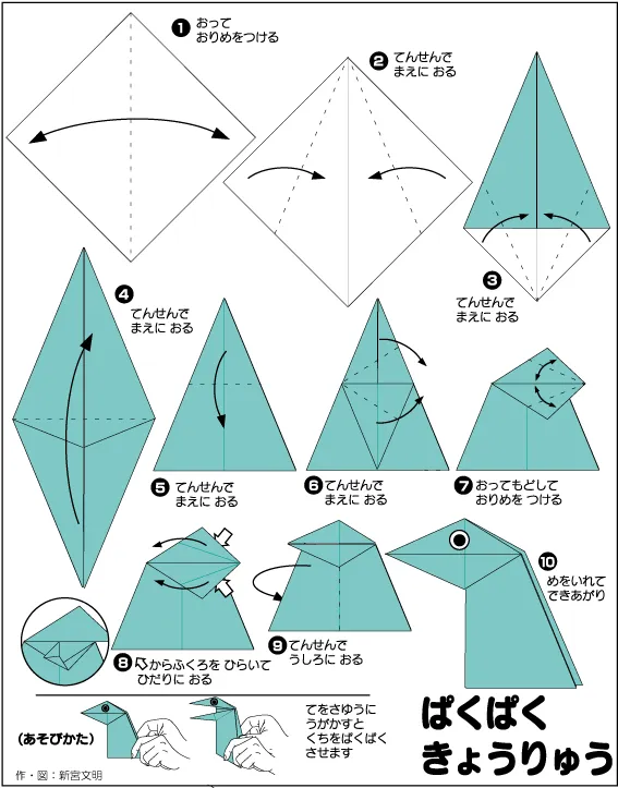 Hình ảnh hướng dẫn cách gấp trò chơi khủng long nói chuyện - Gấp giấy Origami