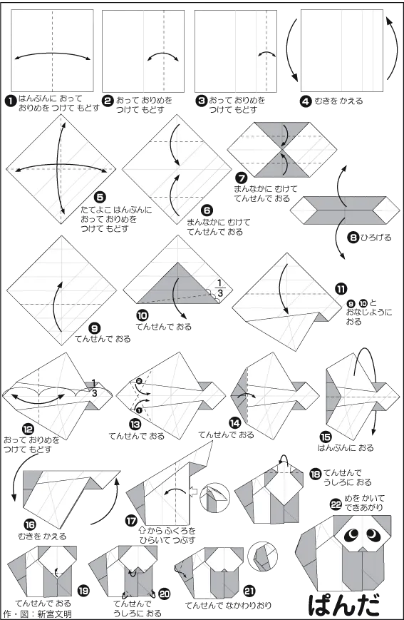 Hướng dẫn gấp Gấu trúc 1 - Gấp giấy Origami diagram