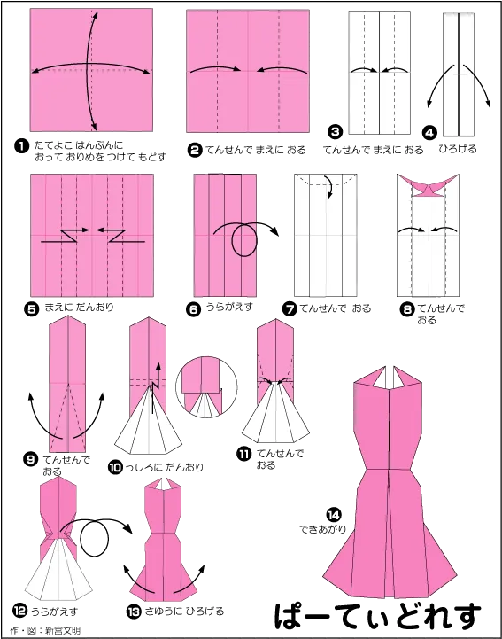 Hướng dẫn gấp Váy dự tiệc - Gấp giấy Origami diagram