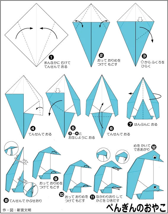 Hướng dẫn gấp Mẹ con chim cánh cụt - Gấp giấy Origami diagram