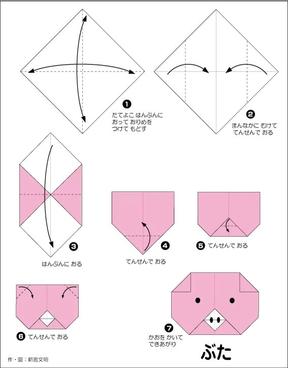 Hướng dẫn gấp Mặt con lợn - Gấp giấy Origami diagram