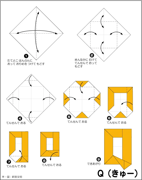 Hướng dẫn gấp Chữ Q - Gấp giấy Origami diagram