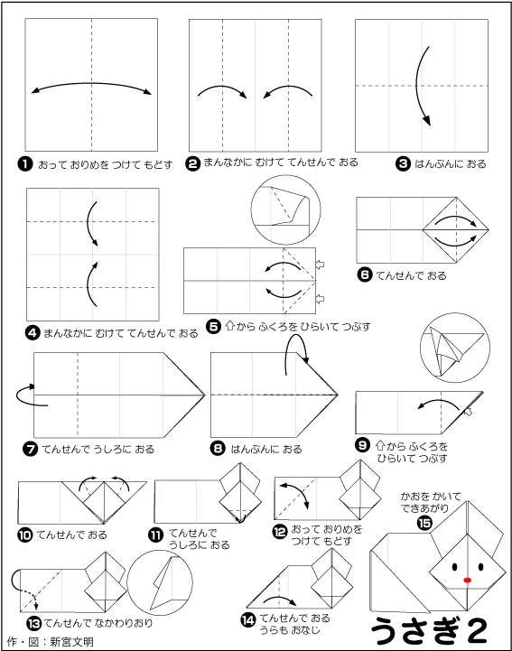 Hướng dẫn gấp Thỏ 2 - Gấp giấy Origami diagram
