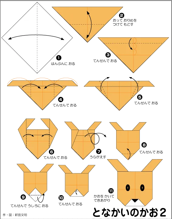Hướng dẫn gấp Mặt tuần lộc con - Gấp giấy Origami diagram